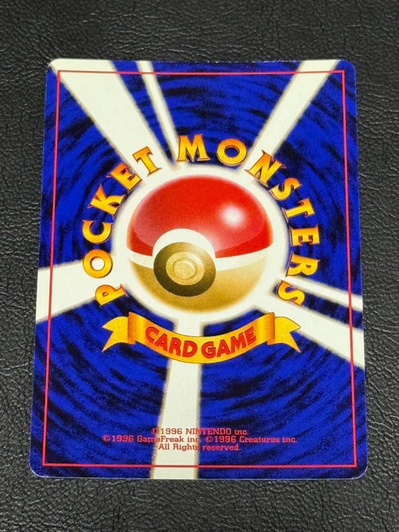 ヤドキング 旧裏 映画公開記念パック サザンアイランド