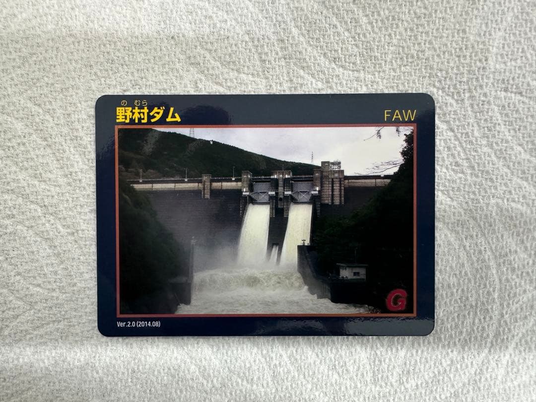 ダムカード 9枚セット