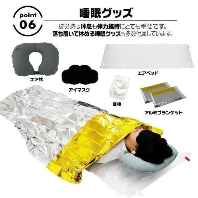 防災セット 持ち出し 1人用 車 中身 防災用品セット 非常用持ち出し袋セット