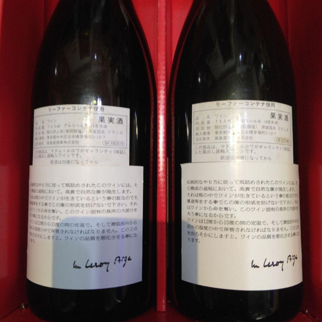 ルロワコートボーヌビラージュ1996、ブルゴーニュアランミレニエール2000