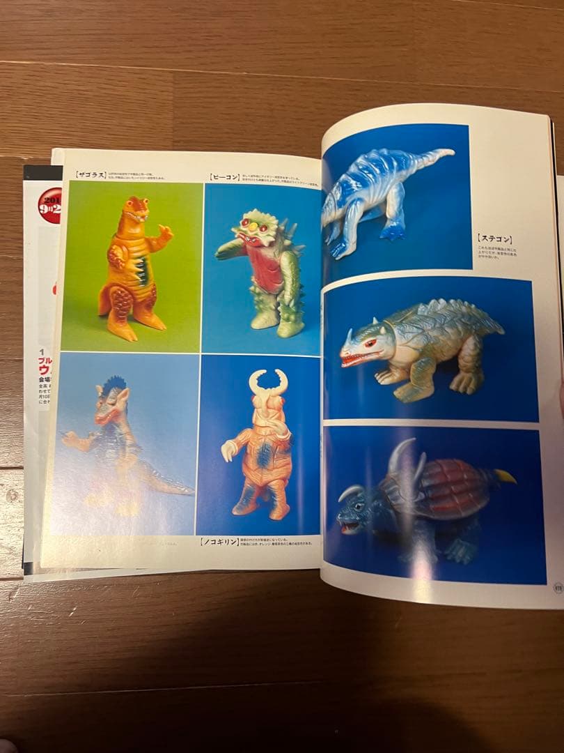 ブルマァク クロニクル　写真集　マルサン　バンダイ