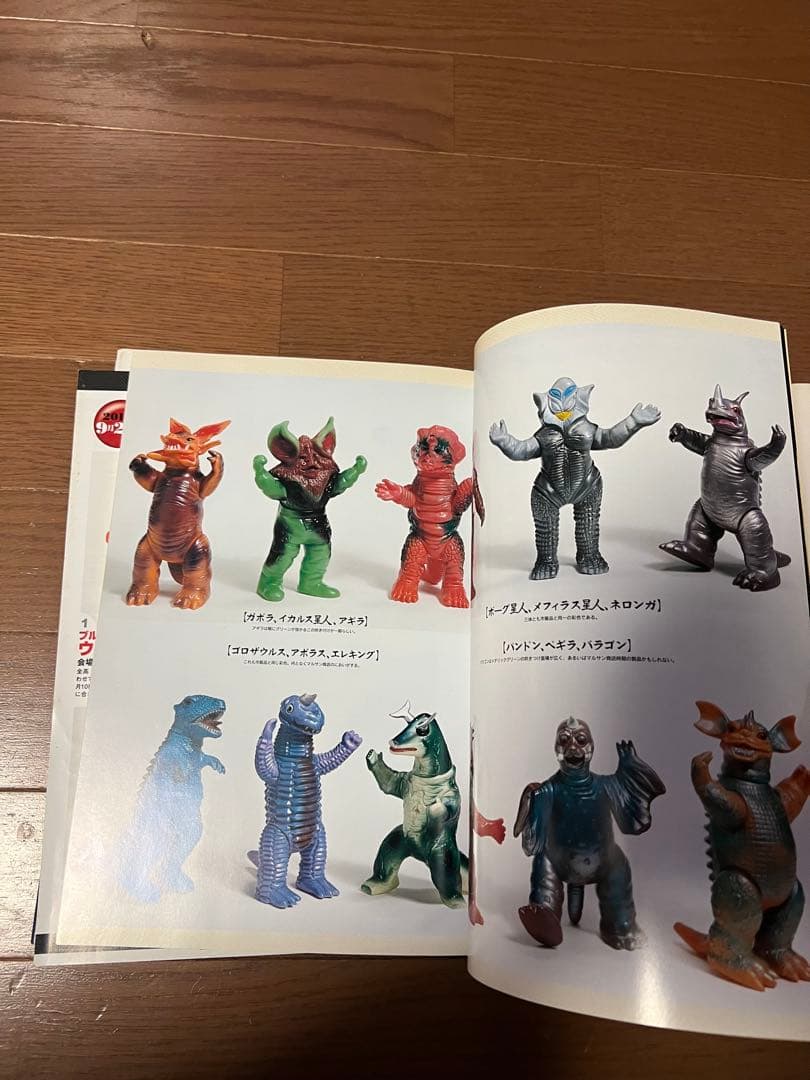 ブルマァク クロニクル　写真集　マルサン　バンダイ