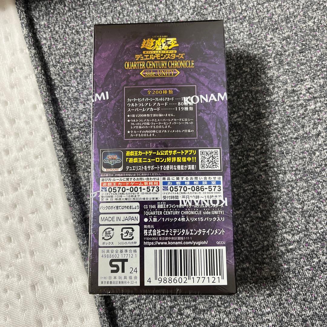 遊戯王　BOX 4種セット