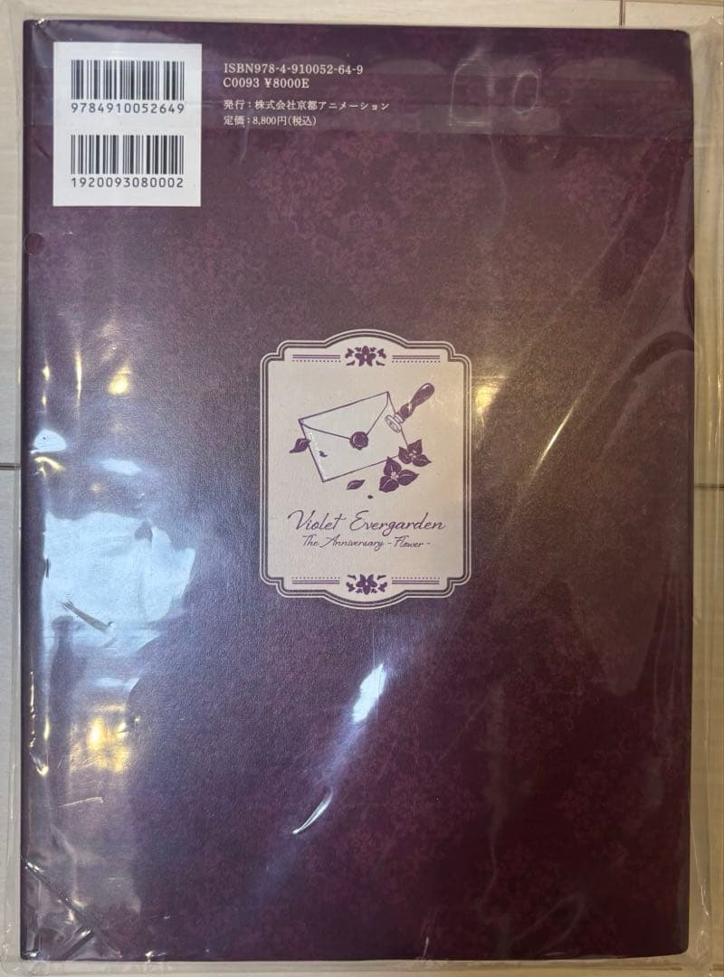 ヴァイオレット・エヴァーガーデン The Anniversary Flower