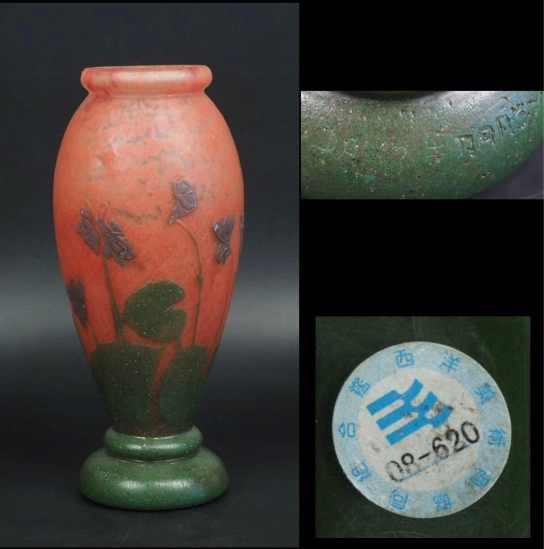 送料無料鑑定シール付ドームナンシー ガラス花瓶DAUMNANCY 美術館級傑作