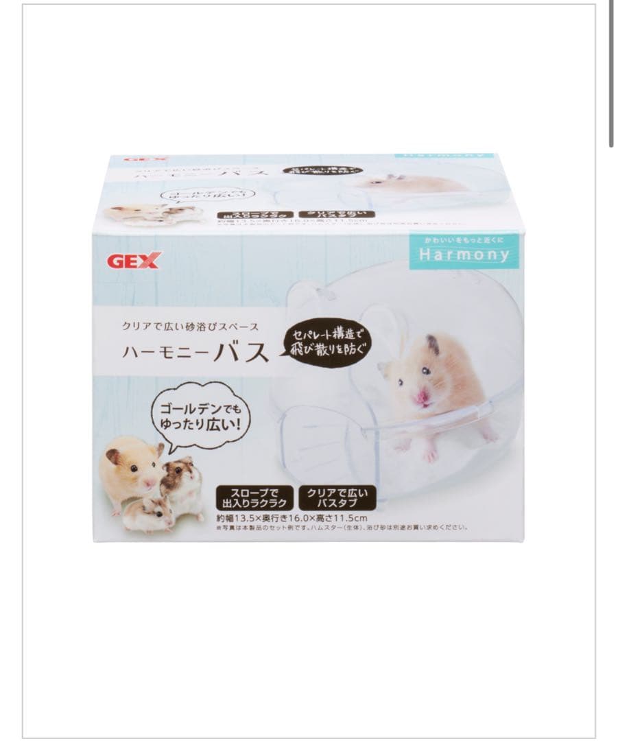 GEX ハムスター ゲージ・家具セット