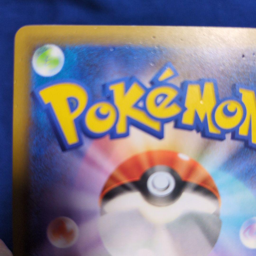 な*ち様 ジャンク品!!　リザードン 25th プレイ用