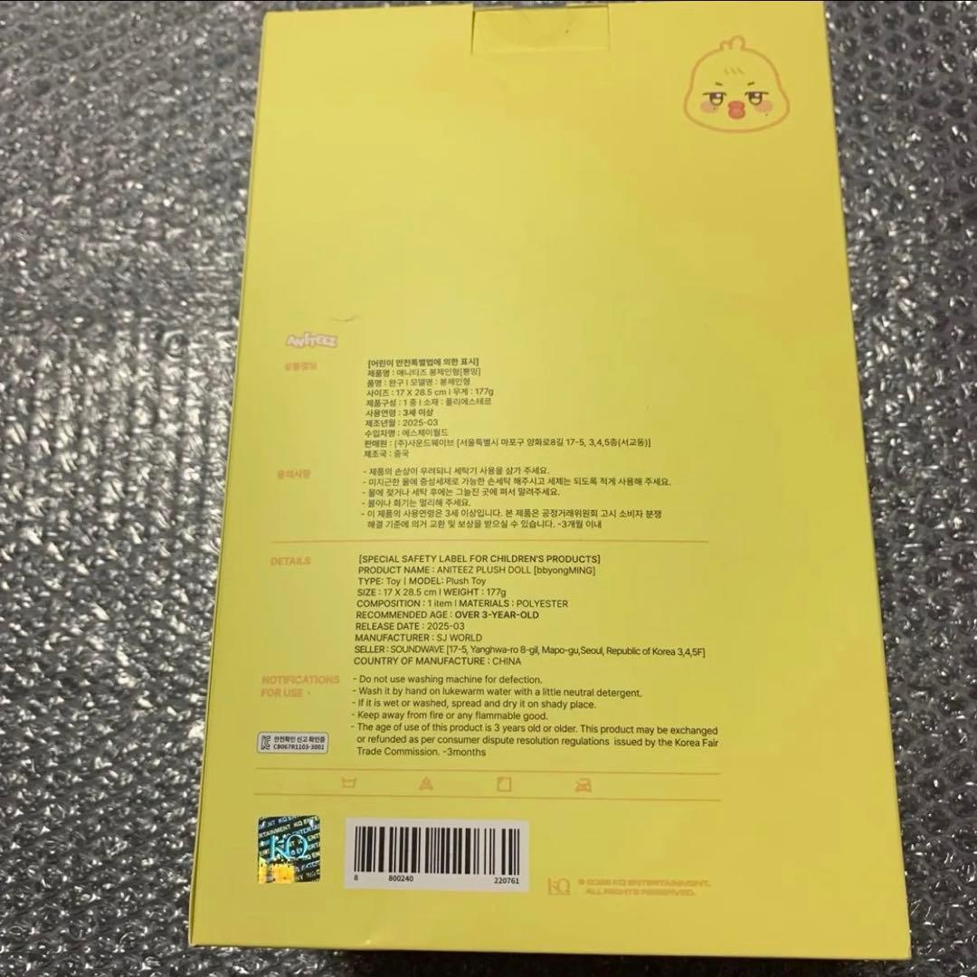 ATEEZ ANITEEZ ミンギ ぬいぐるみ PLUSH DOLL ピョンミン