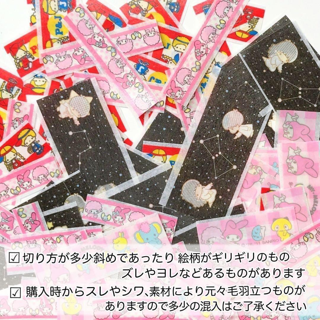 キャラクター＆デザインマステフレークシールまとめ売り