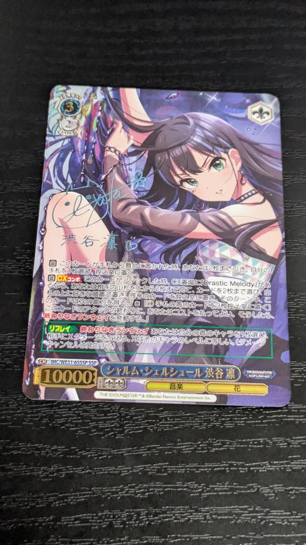 m*i様 ヴァイス　デレマス　SSP　サイン　シャムル・シェルシュール　渋谷凛