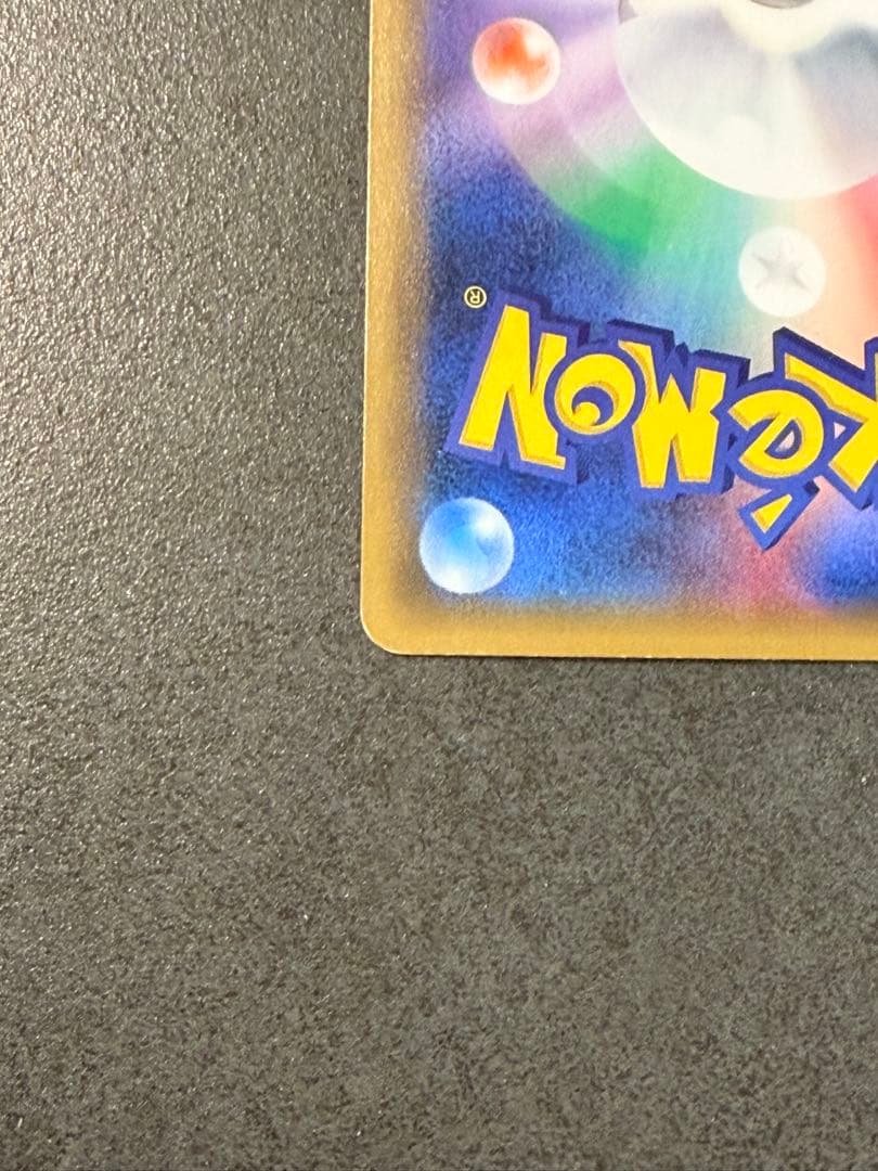 こわいおねえさん SR the best of XY サポート 184/171