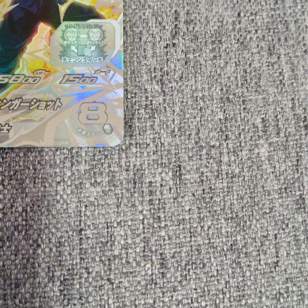 ugm9-sec2 lc ベジット スーパードラゴンボールヒーローズ SDBH