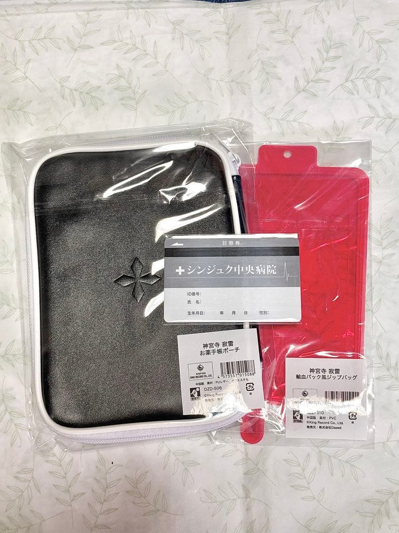 ヒプマイ　神宮寺寂雷　バースデーセット2026