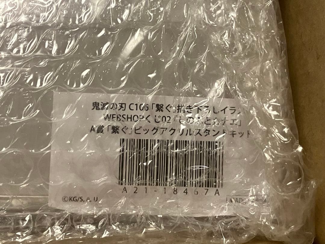 鬼滅の刃 WEBSHOPくじ A賞 ビッグアクリルスタンド しのぶとカナエ