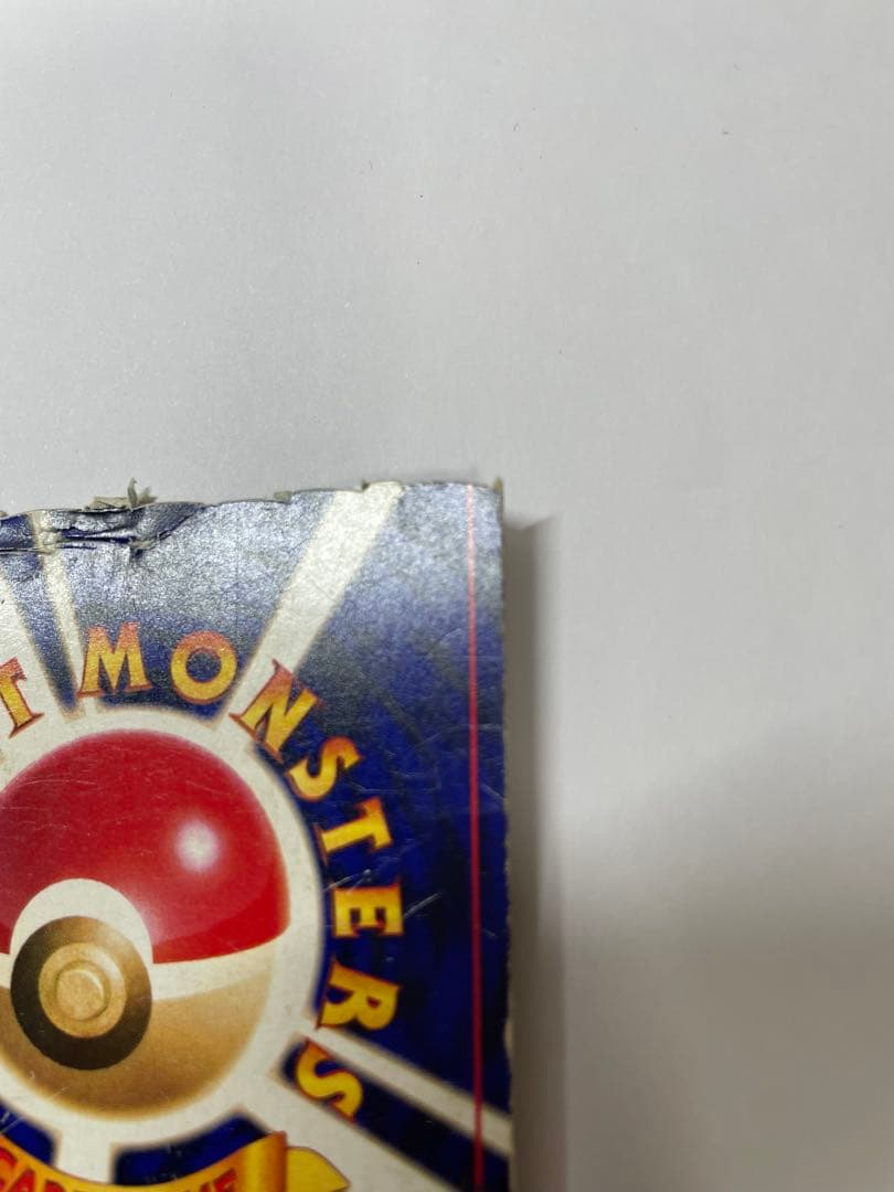 ひかるミュウ　旧裏