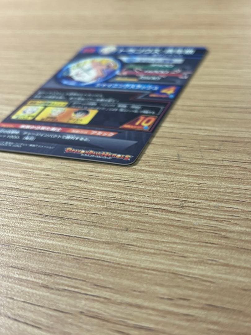 ドラゴンボールヒーローズ　H3-SEC