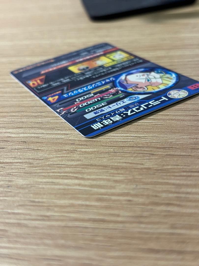 ドラゴンボールヒーローズ　H3-SEC