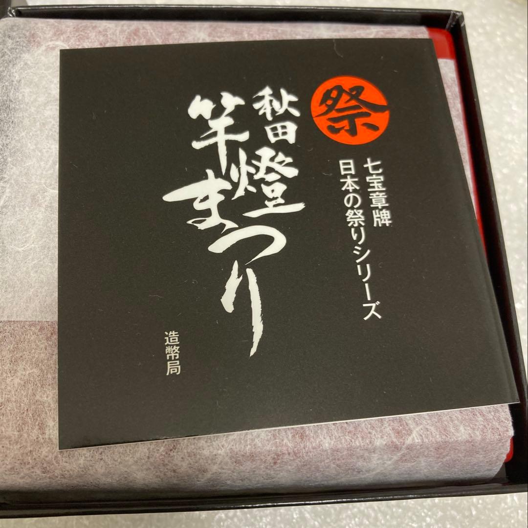 七宝章牌 秋田 竿灯まつり 純銀 メダル 金メッキ仕上 160g +