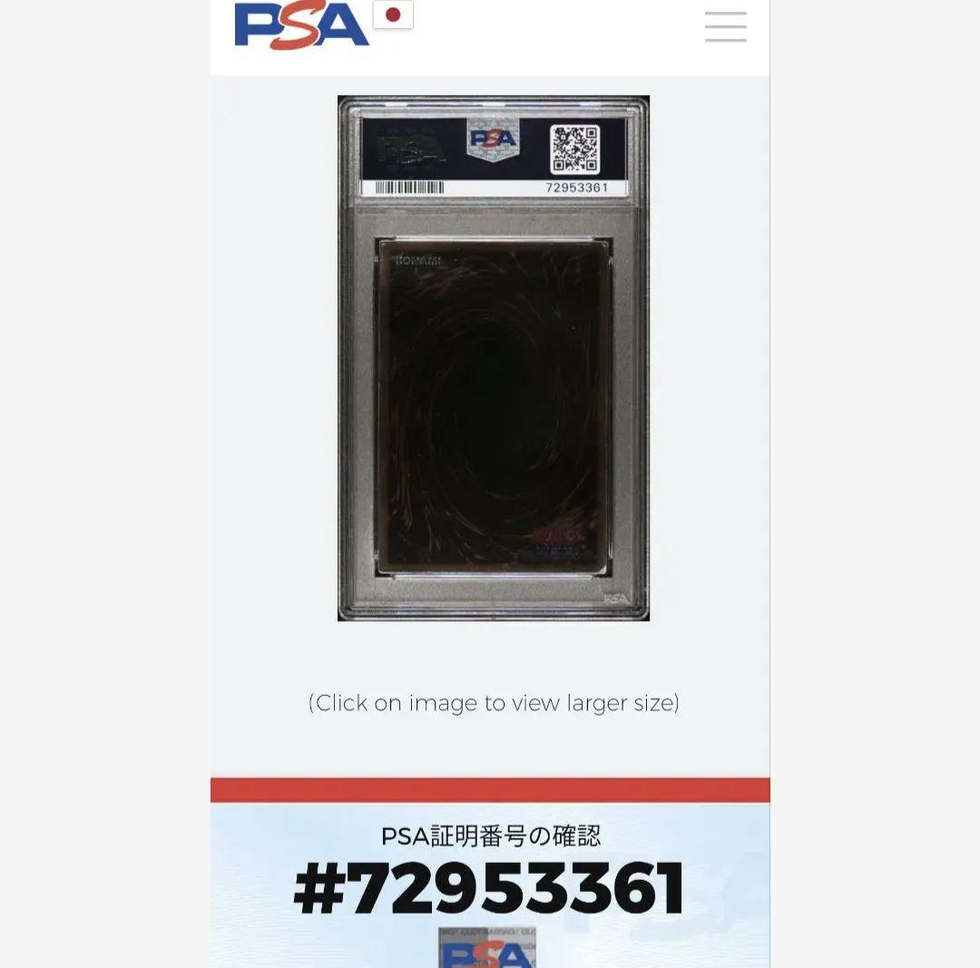 世界2枚 当選 遊戯王 純銀 ブルーア イズ 青眼の白龍 PSA プロモカード