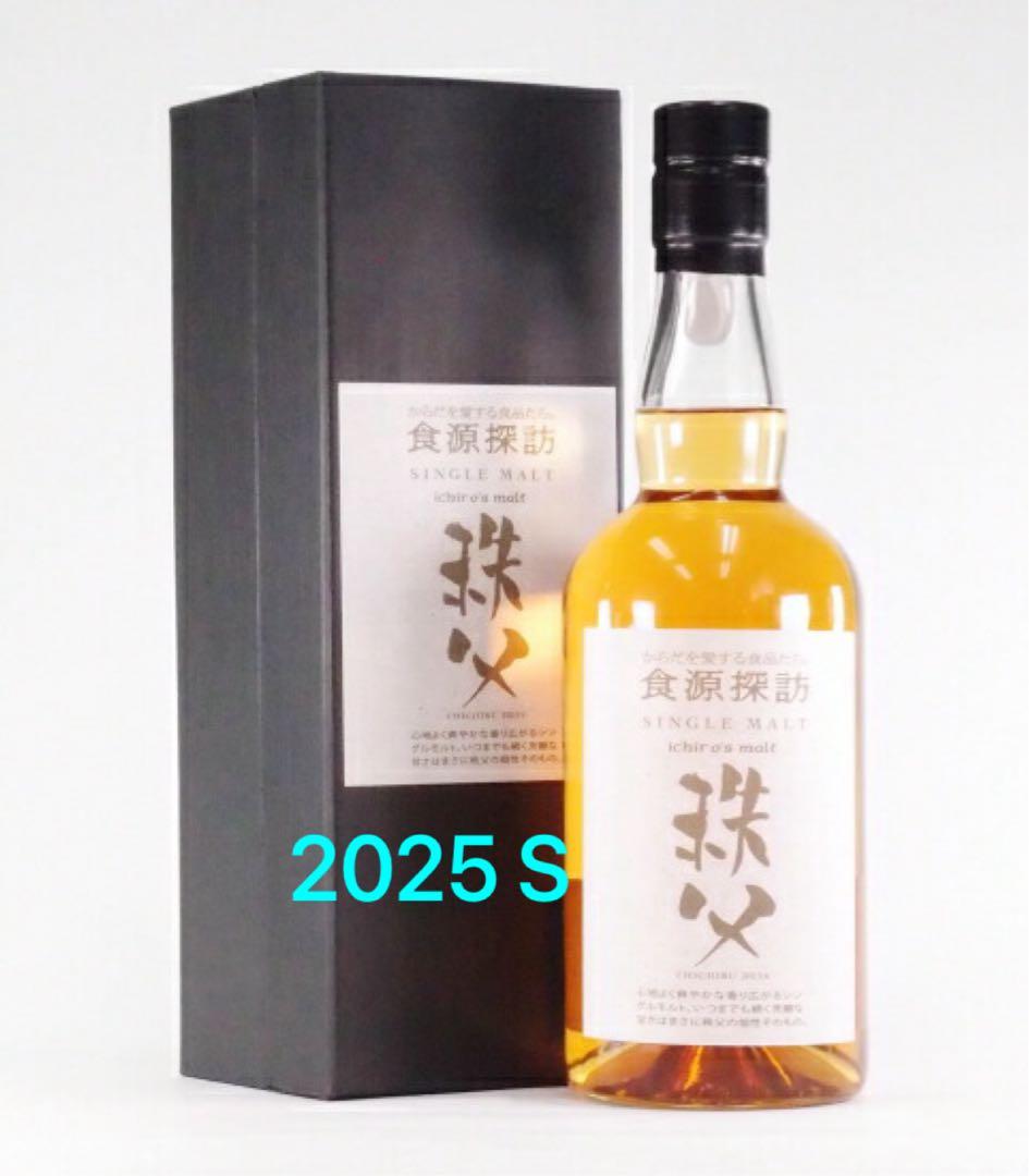 イチローズモルト 食源探訪 秩父 2025S