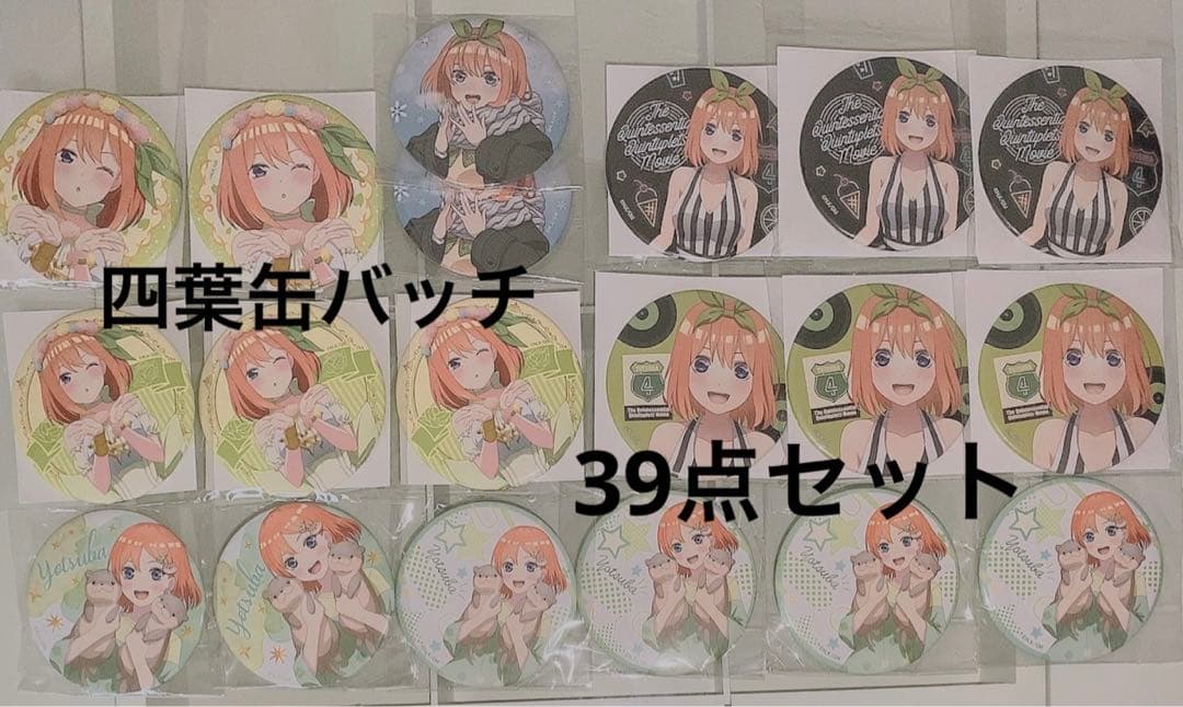 五等分の花嫁 缶バッチ 中野四葉