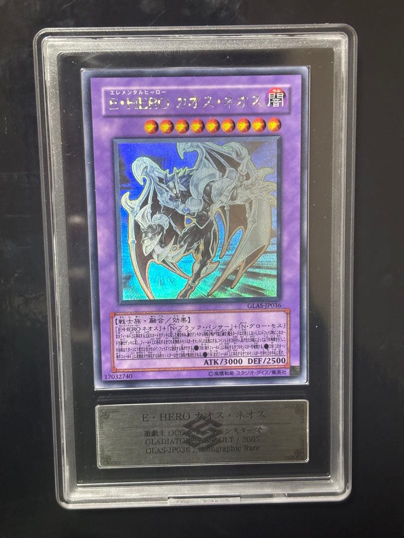 ARS10 カオスネオス　ホロ　ホログラフィック　遊戯王