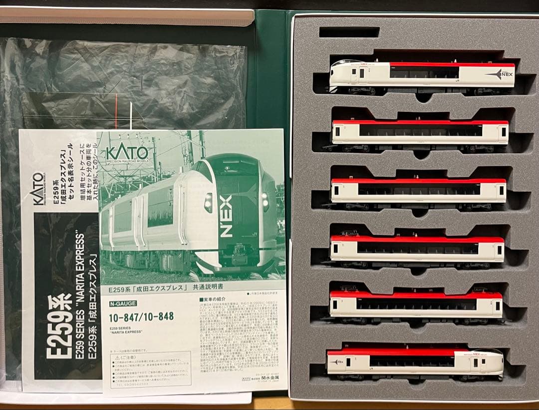 Nゲージ KATO E259系 成田エクスプレス10-847 増結10-848