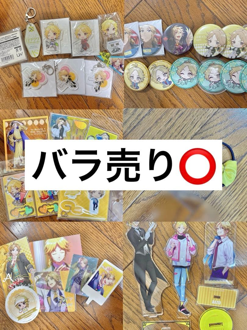 HoneyWorks 柴崎愛蔵 グッズ