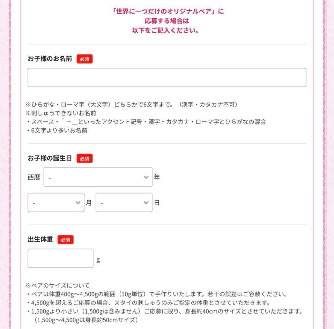 アイクレオ　オリジナルベア　１体　こころのおくりもの ウェイトベア