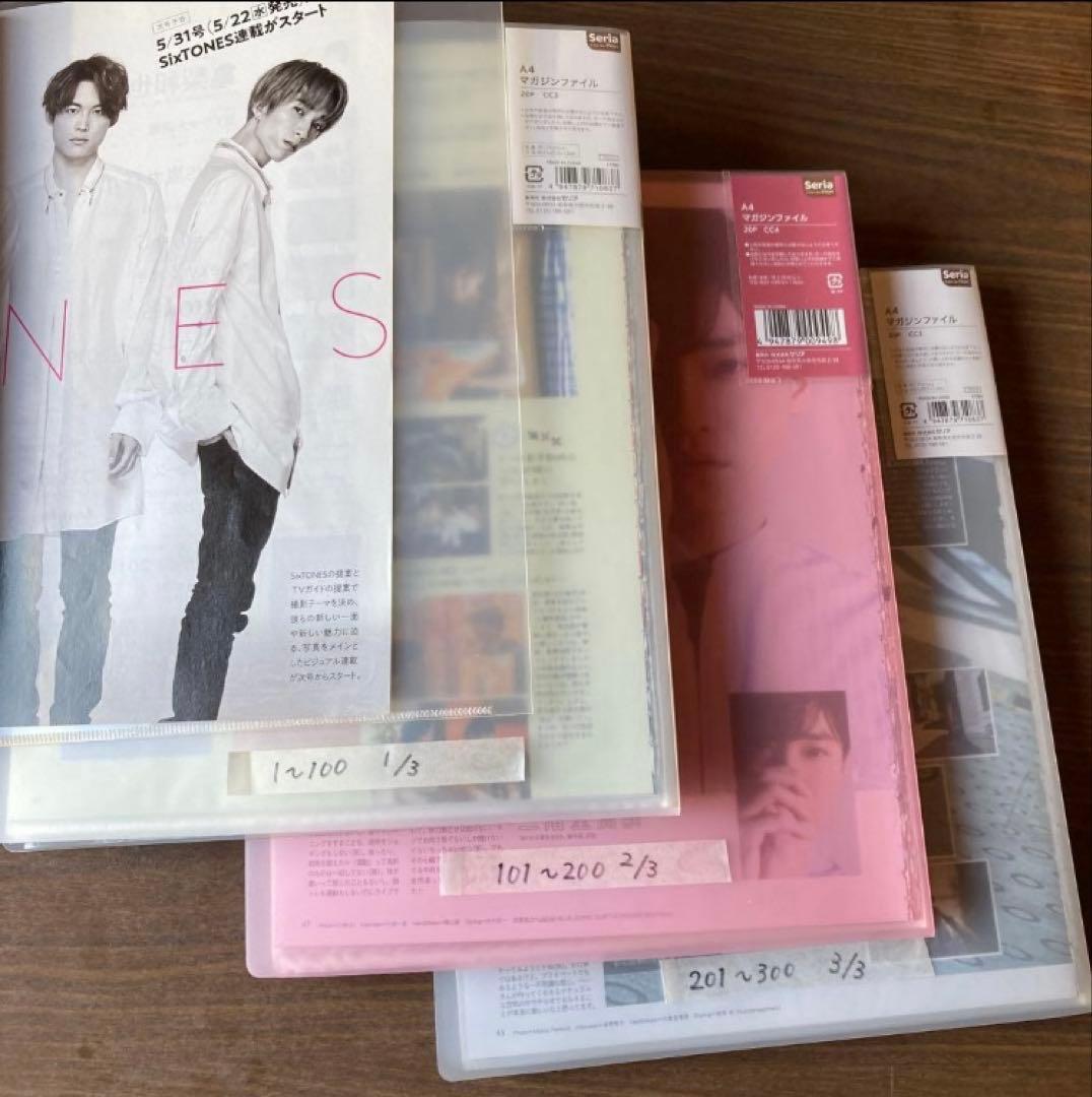 TVガイド　SixTONES すとーんずのれんさい　vol.1〜300 抜けなし
