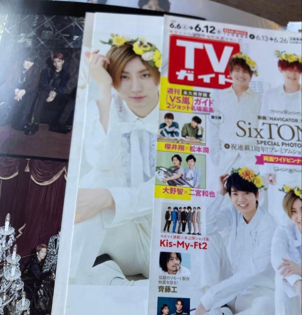 TVガイド　SixTONES すとーんずのれんさい　vol.1〜300 抜けなし