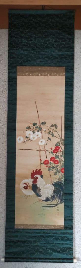 菊に鶏の掛軸　H60
