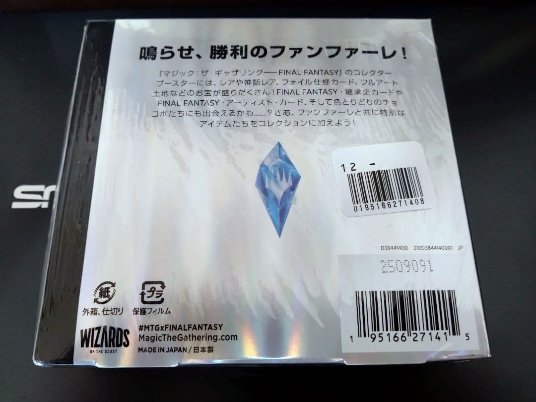 マジック：ザ・ギャザリング FINAL FANTASYコレクターブースターBOX