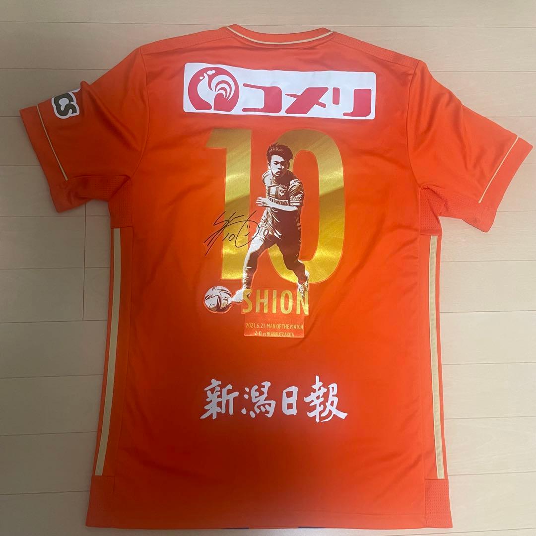 アルビレックス新潟　神ユニ　本間至恩　2021 L