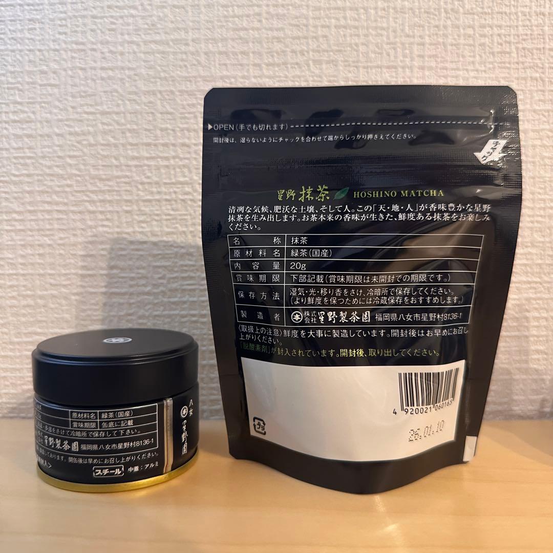 星野製茶園　八女の華　右橘　新茶　星の抹茶　　　rare 八女茶　matcha