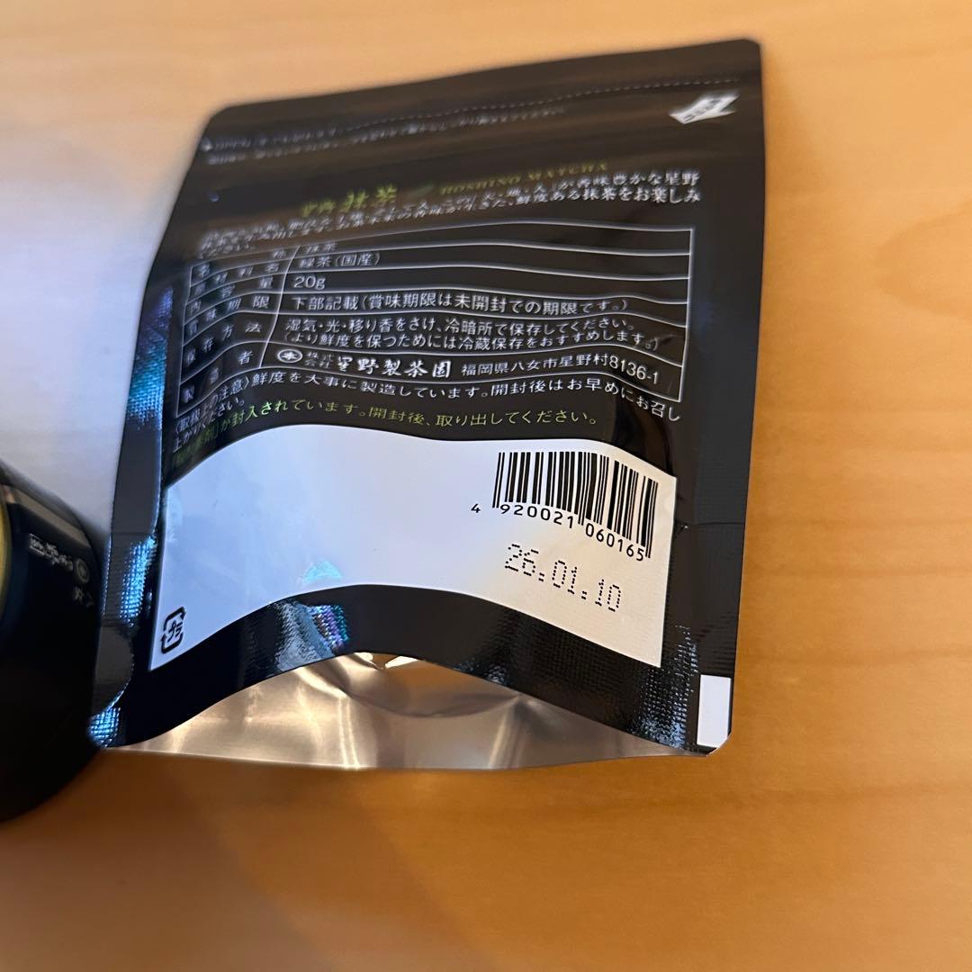 星野製茶園　八女の華　右橘　新茶　星の抹茶　　　rare 八女茶　matcha