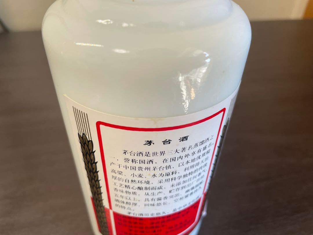 値下げ可能！　貴州茅台酒 天女ラベル 2007 500ml MOUTAI