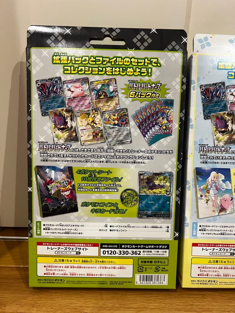 ※専用　未開封 コレクションファイルセット&キバナの不屈（計:3セット）