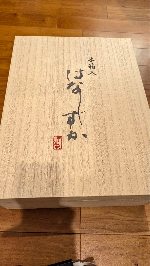 木箱入り はなしずか シルク混綿毛布(毛羽部分)2P