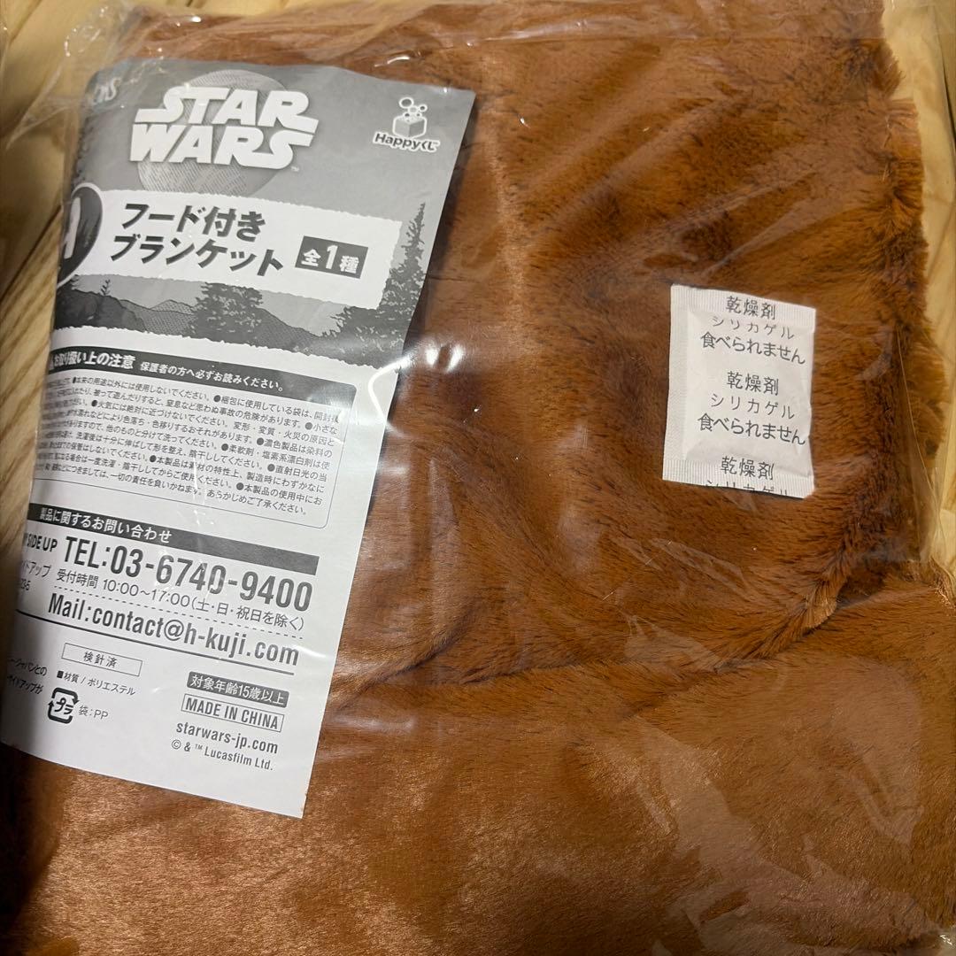 Happyくじ イウォーク LAST賞 BIG ウィケット　A賞　H賞　セット