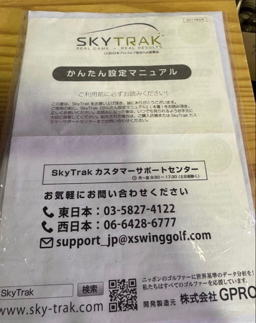 s2049 SKYTRAK 2108 弾道測定機 シミュレーションゴルフ