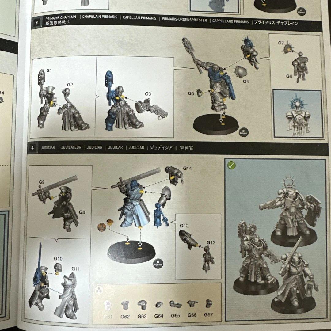 Warhammer 40,000 スペースマリーン　セット