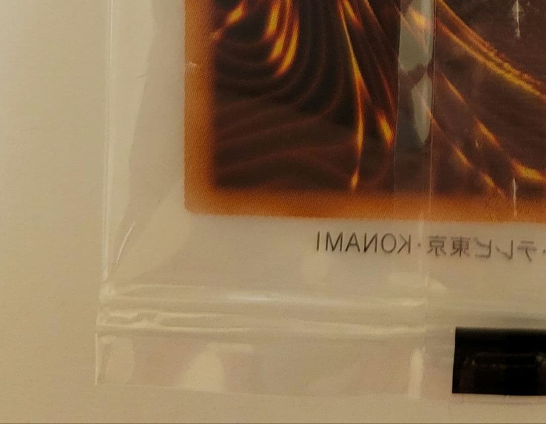 遊戯王　青眼の白龍　決闘者伝説限定　超美品