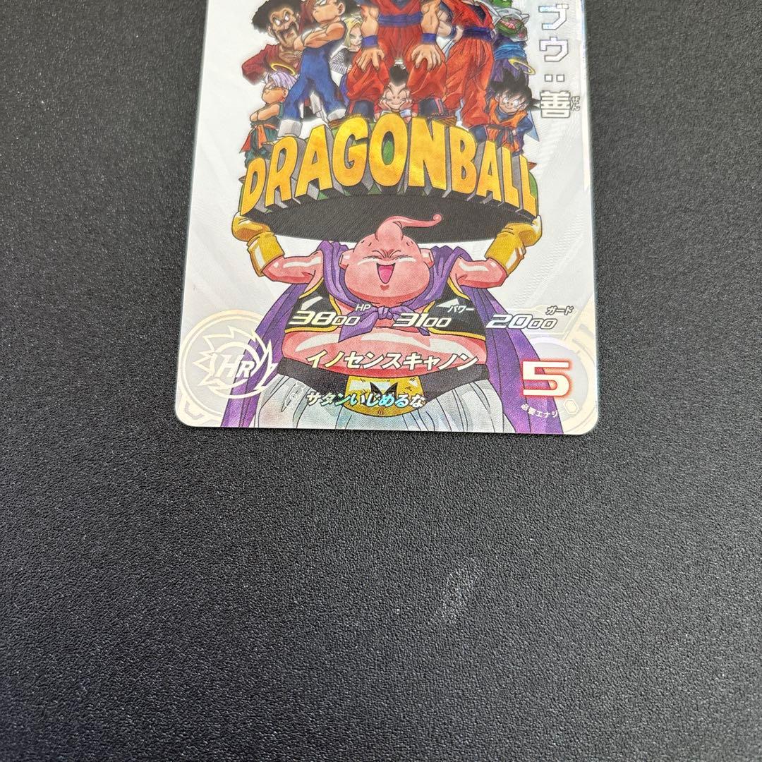 ドラゴンボールヒーローズ　mm6-008da 魔人ブウ善