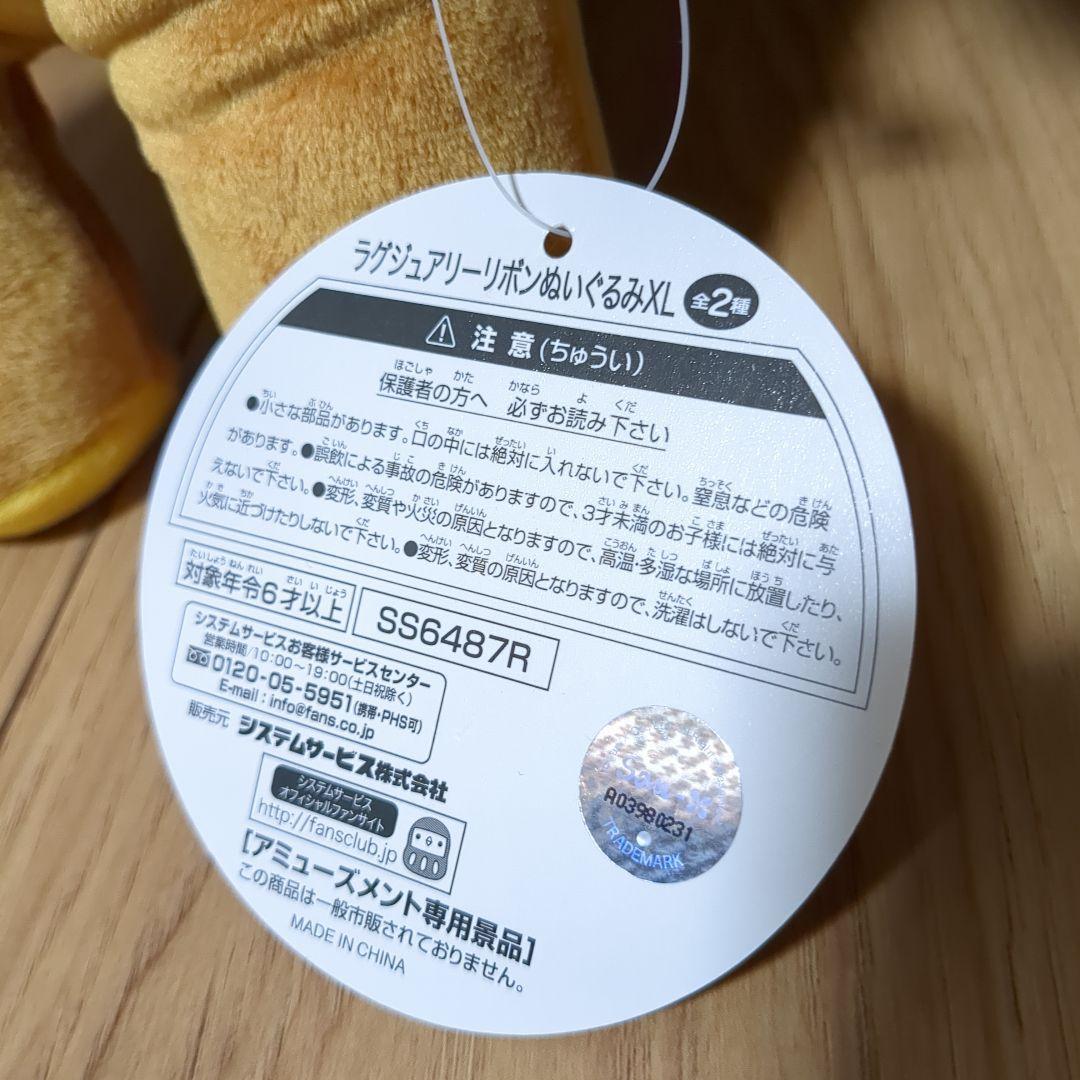 リラックマ まとめ売り コリラックマ ぬいぐるみ パペット トコトコぬいぐるみ