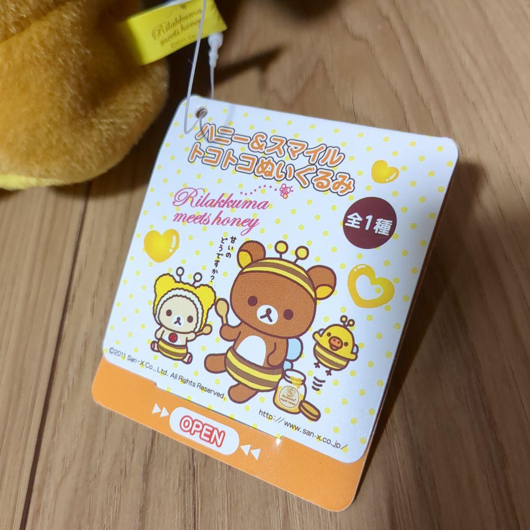 リラックマ まとめ売り コリラックマ ぬいぐるみ パペット トコトコぬいぐるみ