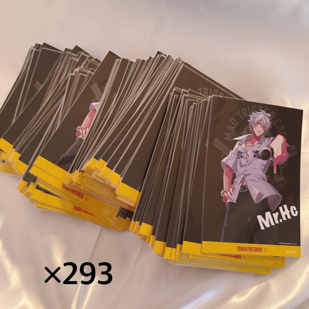 ヒプノシスマイク　ヒプマイ　ポストカード　ポスカ　タワレコ　特典　碧棺左馬刻