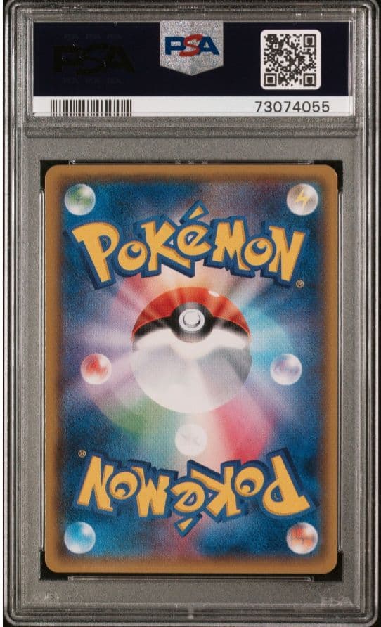 【PSA10 】ひかるレックウザ ☆ SM3+ ひかる伝説 057/072