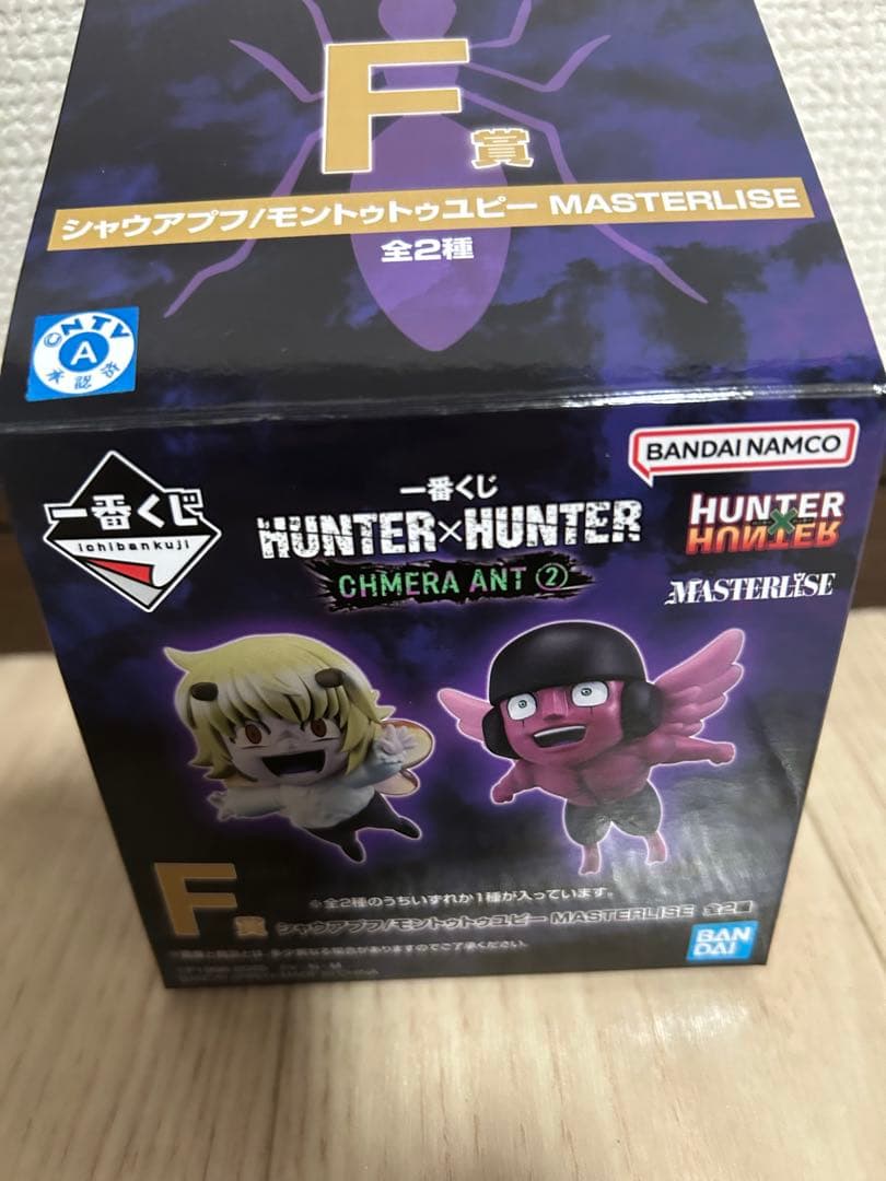 一番くじ　ハンターハンター　フィギュア　コンプ