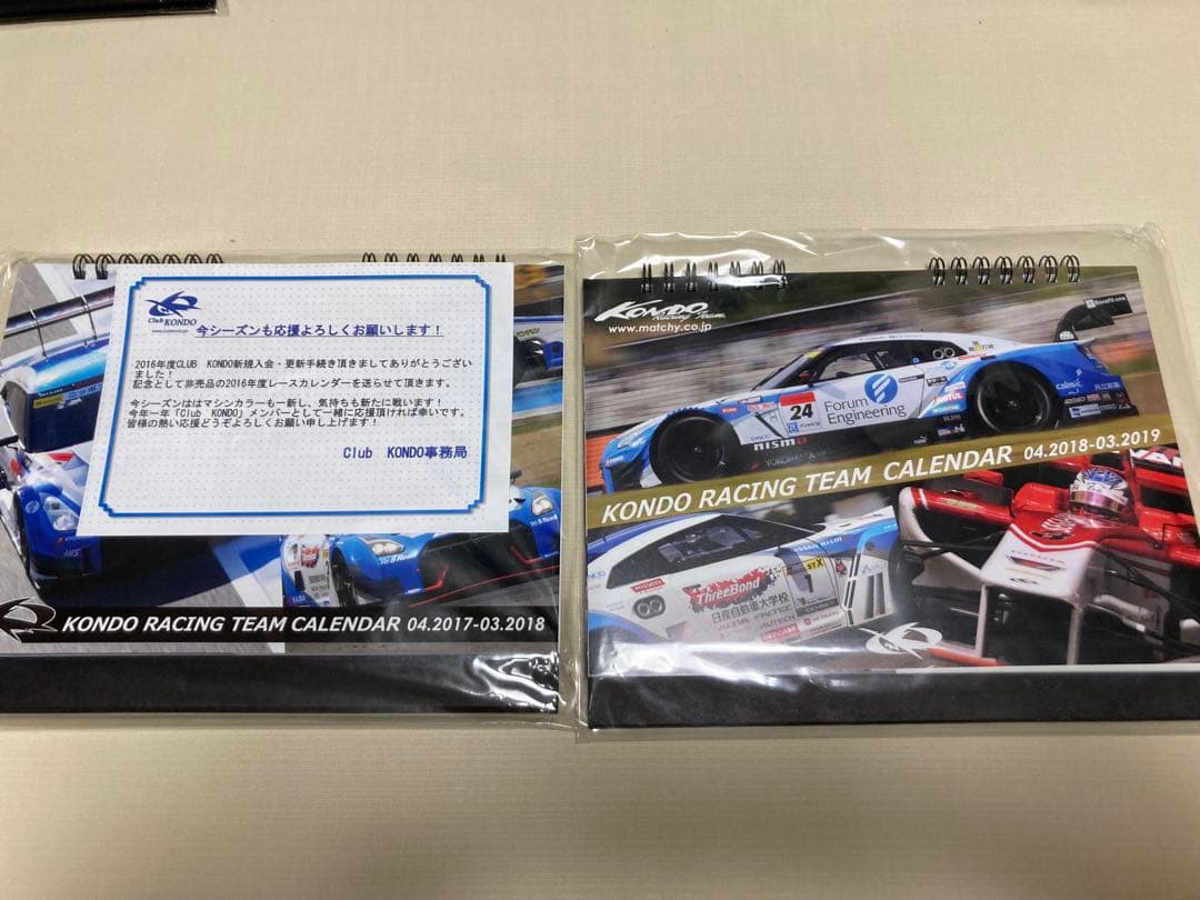 KONDO RACING 近藤真彦 カレンダー　2015-2020  6冊セット